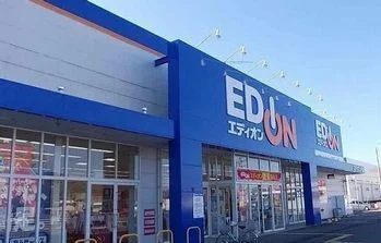 エディオンまで1100m