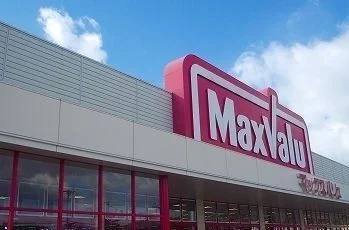 マックスバリュまで1400m
