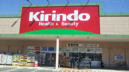 キリン堂 高田神楽店まで1100m