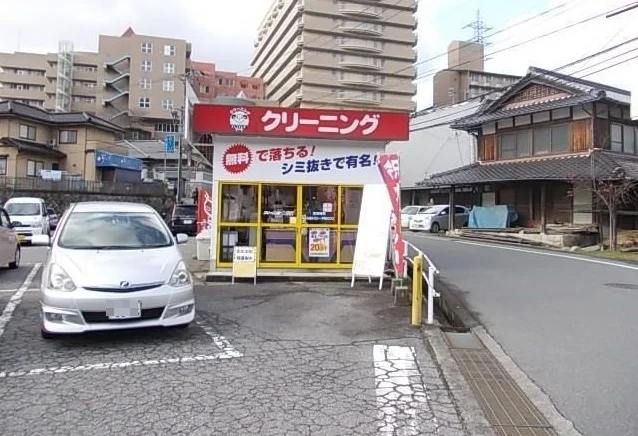 クリーニング大野屋まで600m