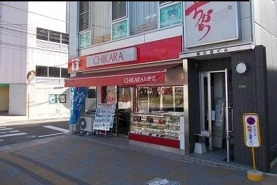 ちからまで1700m