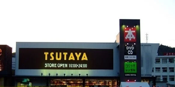 ツタヤまで4200m