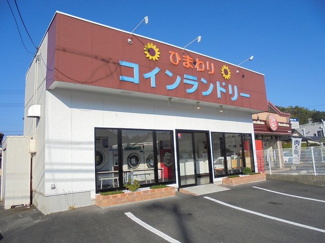 ひまわりコインランドリー平田店まで1300m