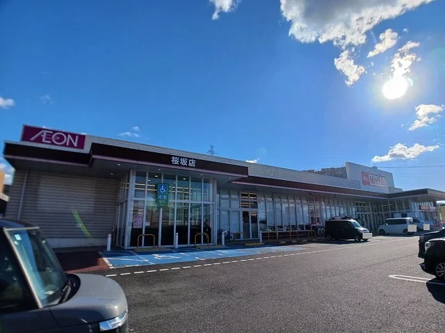 マックスバリュ　桜坂店まで550m