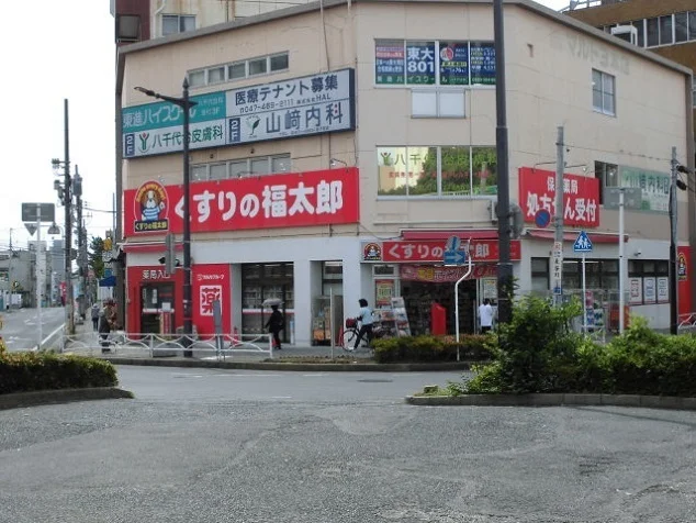 くすりの福太郎まで550m