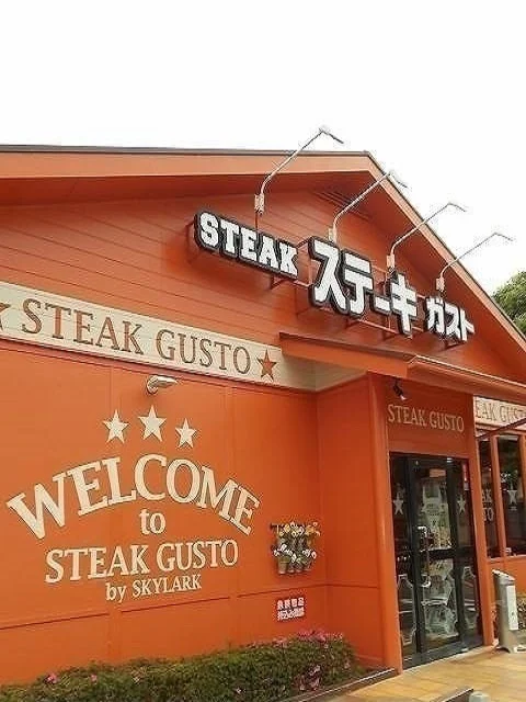 ステーキガスト福生熊川店まで450m