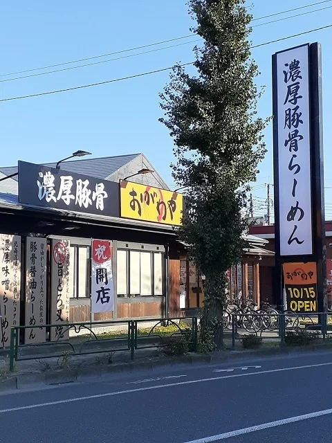 おがわや福生店まで160m