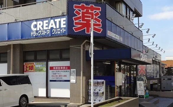 クリエイトＳＤ港南芹ケ谷店まで88m