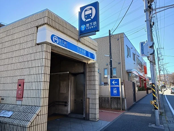 下永谷駅まで750m