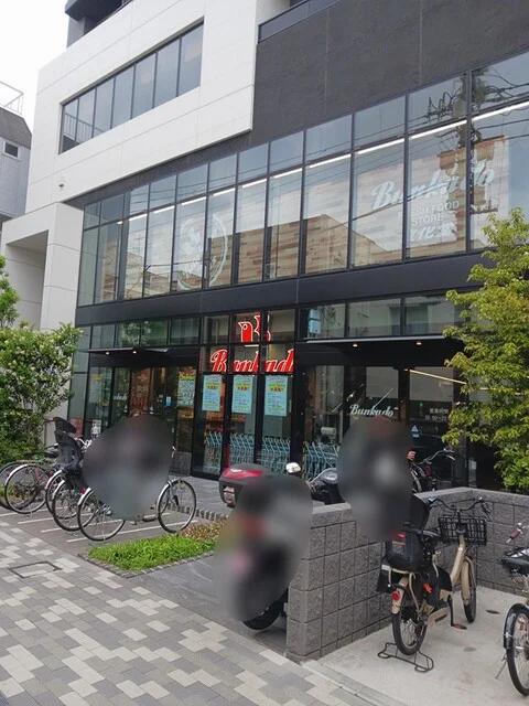 文化堂まで86m