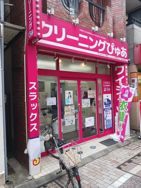 クリーニング店まで320m