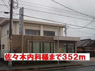 佐々木内科様まで352m