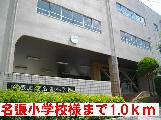 名張小学校様まで1000m