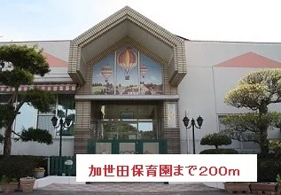 加世田保育園まで200m