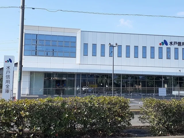水戸信用金庫まで1400m