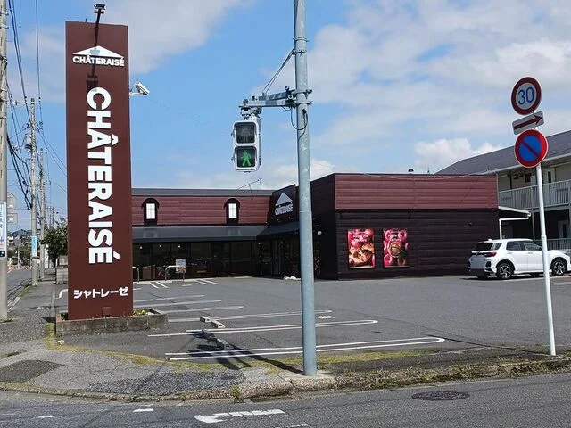 シャトレーゼ 木更津東店まで97m