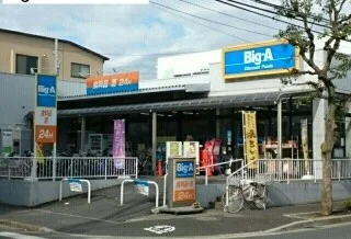 Big-Ａまで640m