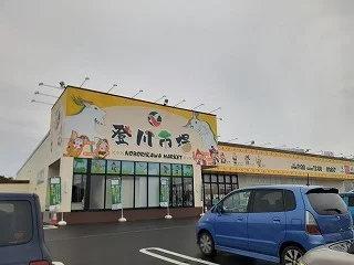 かねひで登川市場店まで1400m