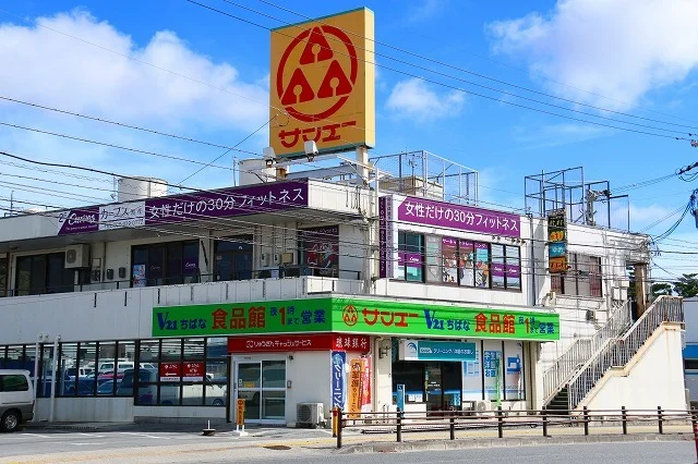 サンエーＶ２１知花食品館まで1400m