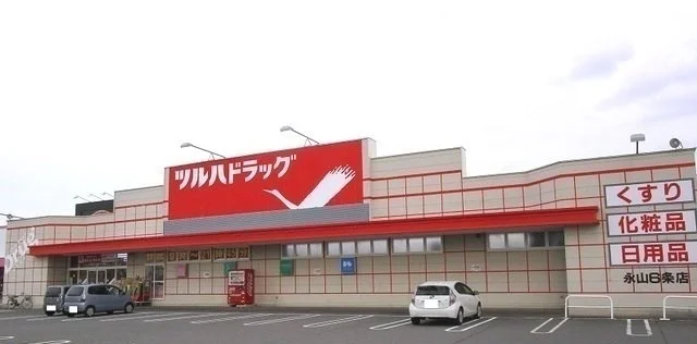 ツルハドラッグ永山６条店まで800m