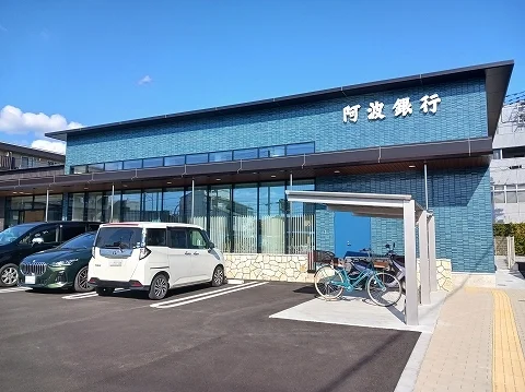 阿波銀行松茂支店様まで1500m