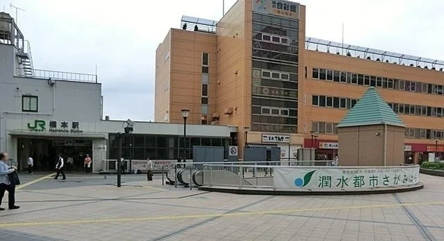 橋本駅まで750m