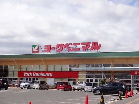 ヨークベニマル新小原田店まで1400m