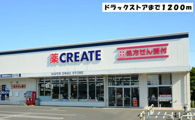 ドラックストアＳＤ愛知甚目寺店まで1200m