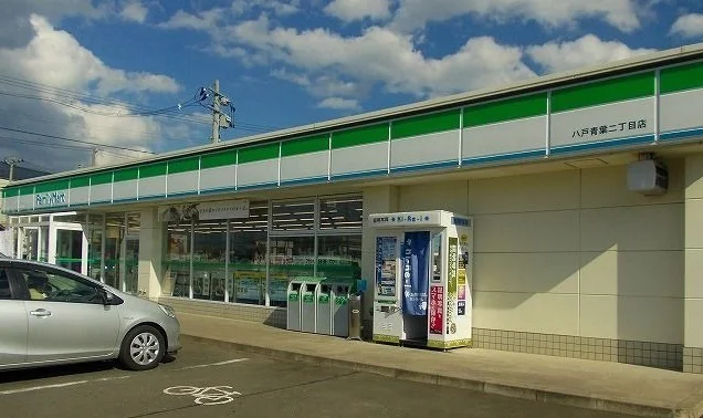 ファミリーマート八戸青葉二丁目まで700m