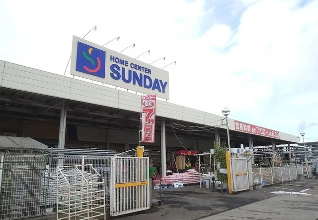 サンデー長苗代店まで1000m