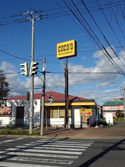 ココス釧路店まで400m
