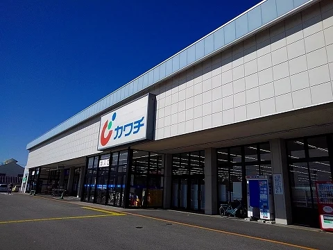 カワチ薬品黒磯店まで210m