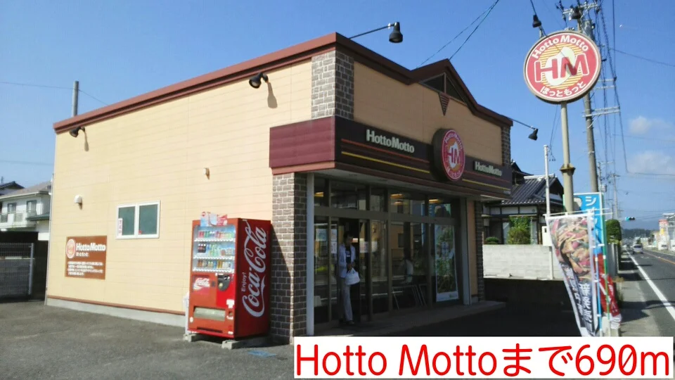 Hotto Mottoまで690m
