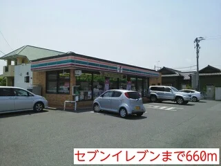 セブンイレブンまで660m