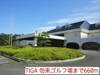 TIGA 勿来ゴルフ場まで660m
