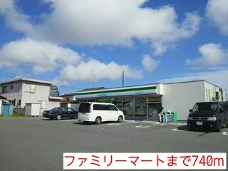 ファミリーマートまで740m