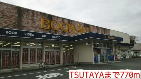 TSUTAYAまで770m