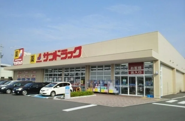 サンドラッグ 植田店まで900m