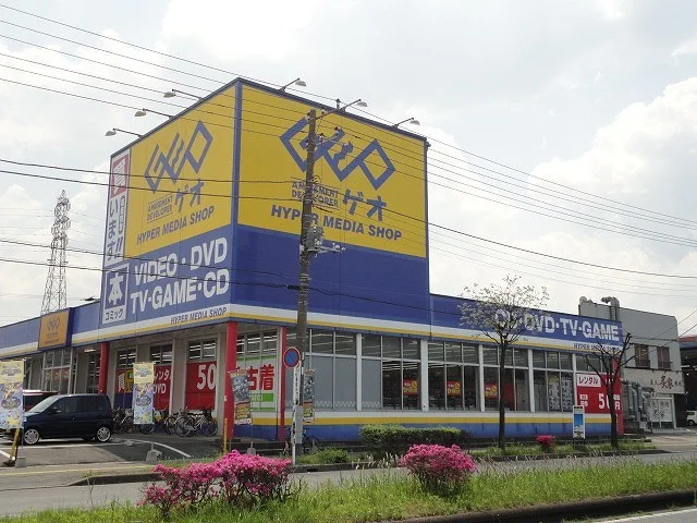 ゲオ市原店まで550m