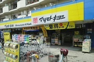 マツモトキヨシ蒲生茜町店まで400m