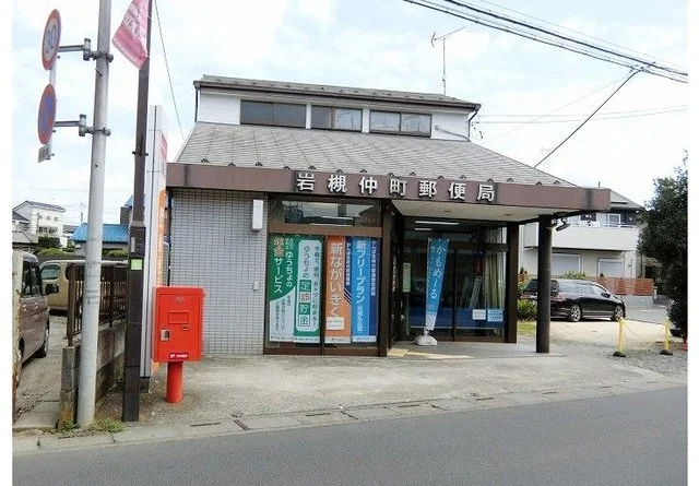 岩槻仲町郵便局まで240m