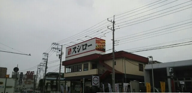 スシロー柏店まで750m