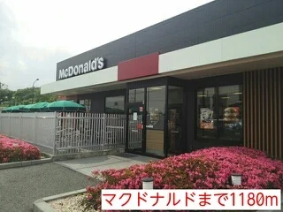 マクドナルドまで1180m