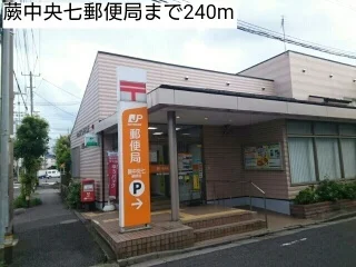 蕨中央七郵便局まで240m