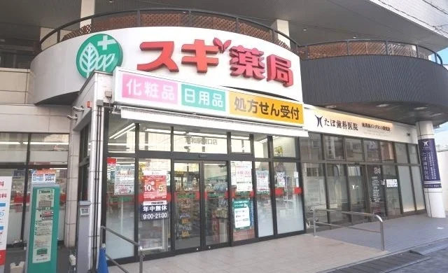 スギ薬局　浦和駅東口店まで750m