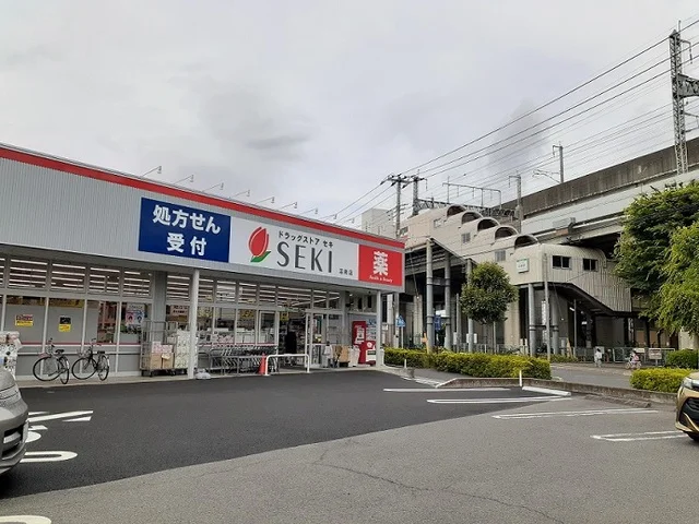 ドラッグストアセキ　沼南店まで1700m