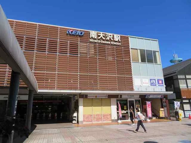 南大沢駅まで850m