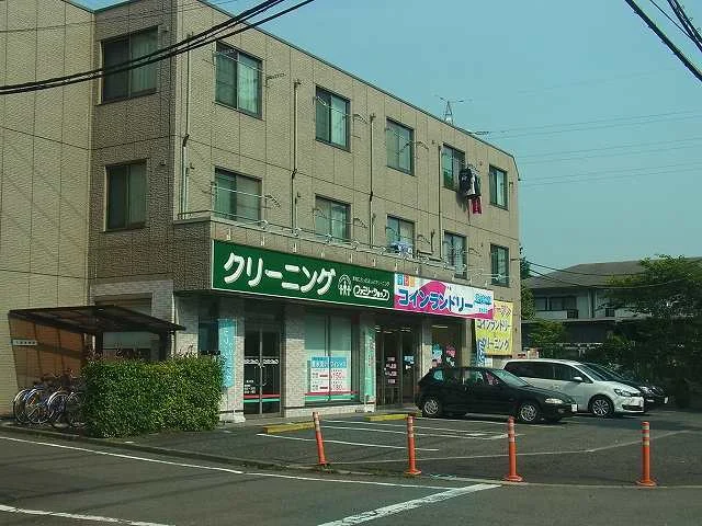 クリーニングまで120m
