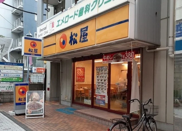 松屋まで140m