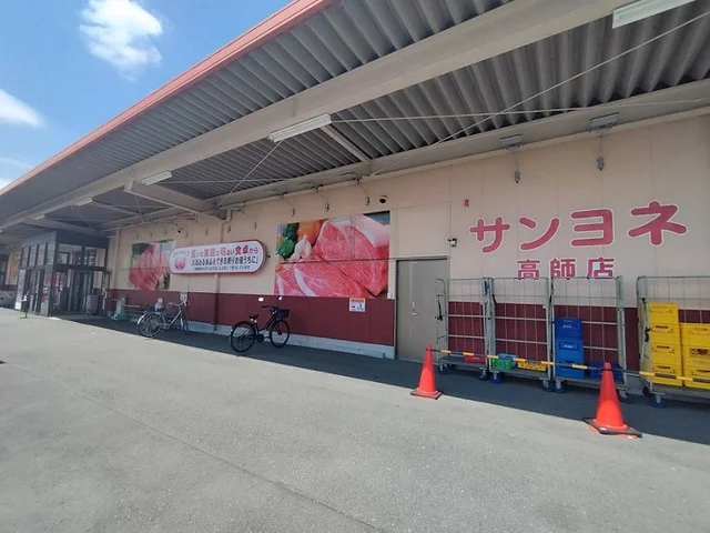 サンヨンｗまで550m